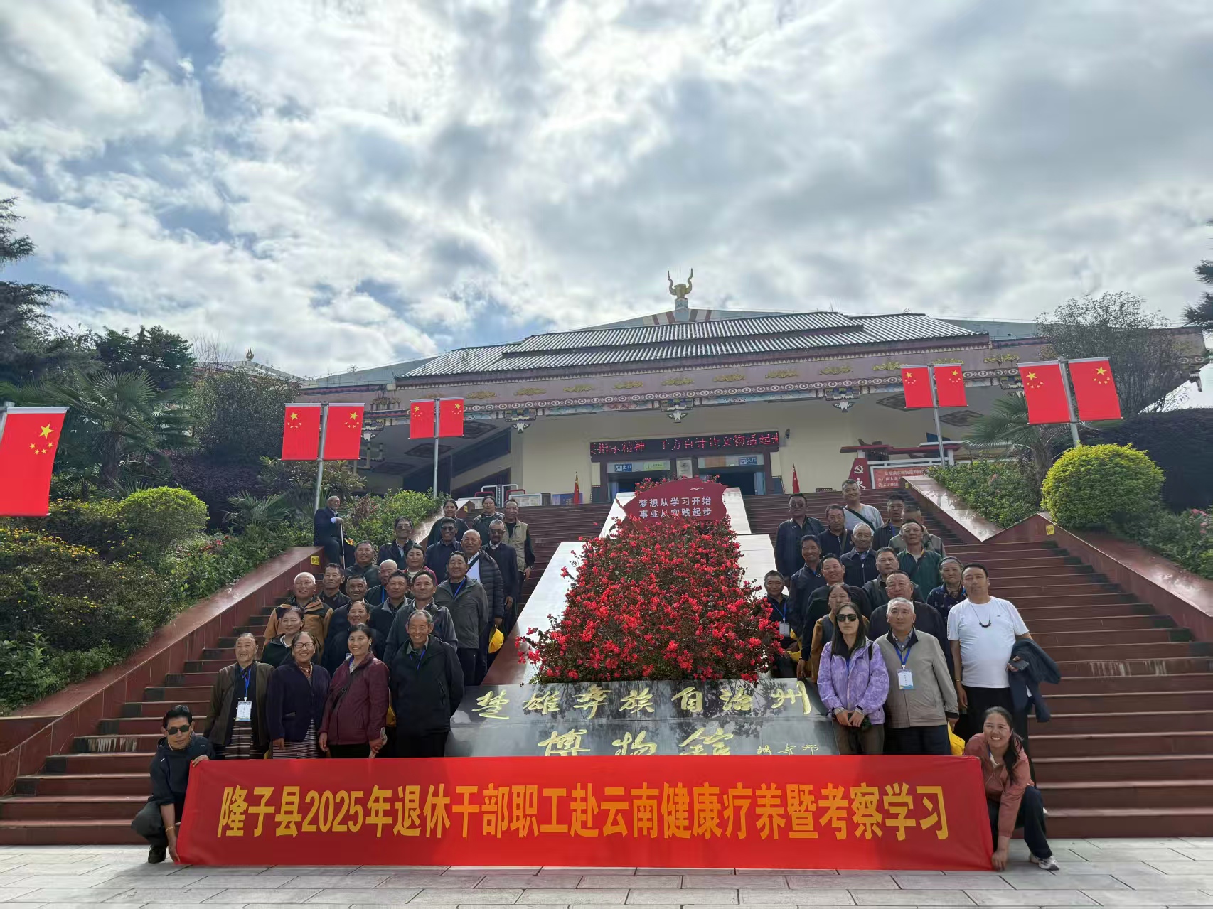 隆子县2025年离退休干部职工健康疗养工作圆满结束.jpg